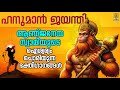 ആഞ്ജനേയ സ്വാമിയുടെ ഐശ്വര്യം ചൊരിയുന�