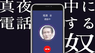 店にクレームの電話をかける、仕上げにオールバックされた奴