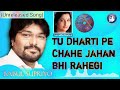 Tu Dharti Pe Chahe Jahan Bhi Rahegi Babul Supriyo Anuradha Paudwal Rare Song Unreleased Song