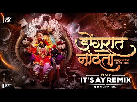 Ubha Takla Trishul Gheun | Dongrat Nandato   | Dakhancha Raja Jotiba Maza Dj Song | It's AY Remix