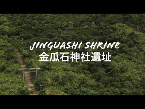 Santuário de Jinguashi Santuário de Jinguashi arruina filmagens de drones em 4K