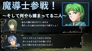 魔導士参戦！【Vestaria Saga Ⅰ実況#5】