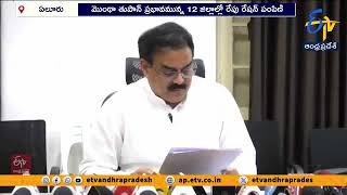 12 జిల్లాల్లో రేషన్ సరుకుల పంపిణీ | Essential Supplies from Tomorrow in 12 Districts | Nadendla