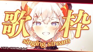 【歌枠】2022年、あけましテ初歌！【にじさんじ/レヴィ・エリファ】