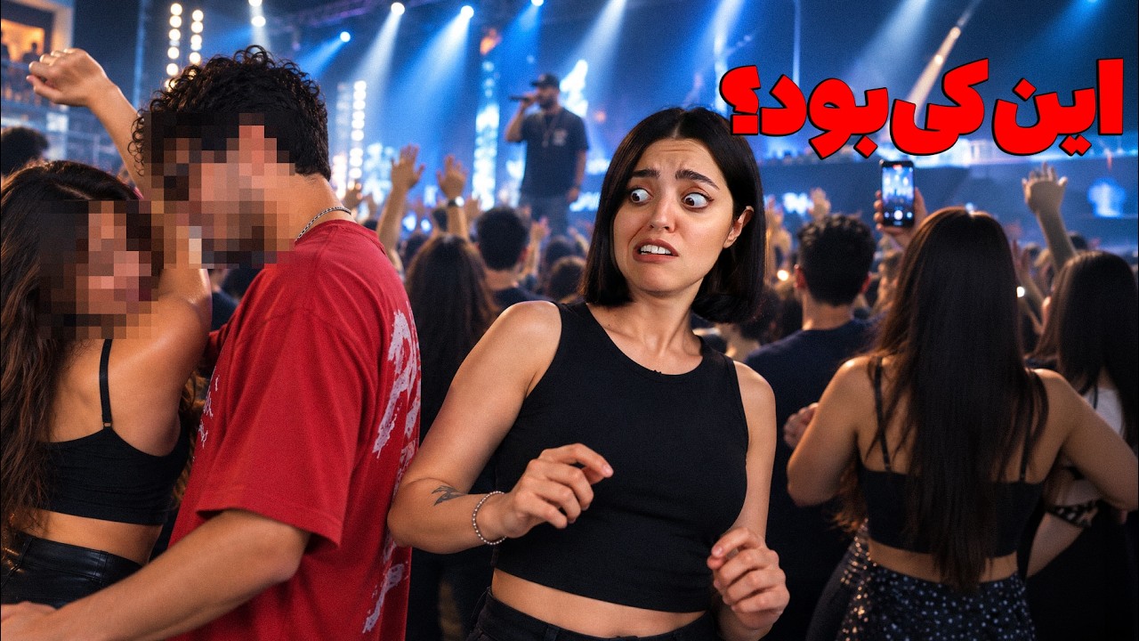 عجیب‌ترین کنسرت زندگیمون تا سوغات فرنگ 😬 ولاگ هفتگی