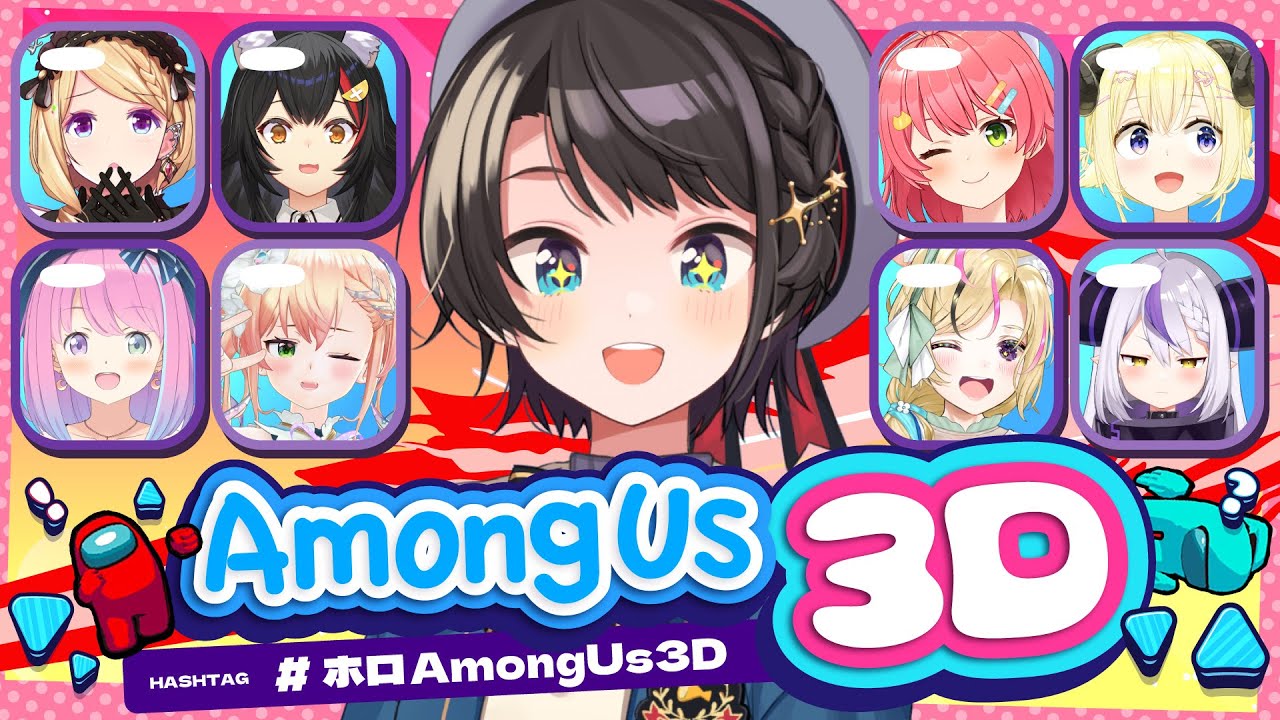 【#ホロAmongUs3D】ガチPON集合!!! ホロライブAmongUs3D するしゅばあああああああああああああああああああああ!!!!【ホロライブ/大空スバル】