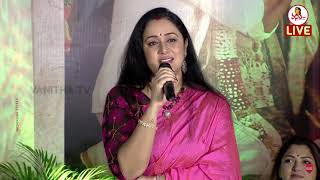చాలా ఎమోషనల్ అయ్యాను : Actress Rajshri Nair Superb Speech | Aadavaallu Meeku Johaarlu Press Meet video
