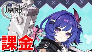 【課金】プルーネを引いて、魔導任務やって、クレーを強化するぞっ!!「原神」PartXXⅣ