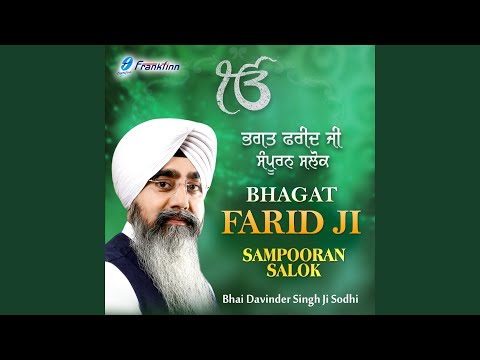 Bhagat Farid Ji Sampooran Salok