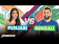 BENGALI Vs PUNJABI Test My Slanguage Islah Silky