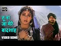 तू ना जा मेरे बादशाह Tu Naa Jaa Mere Badshah Khuda Gawah 1992 Amitab