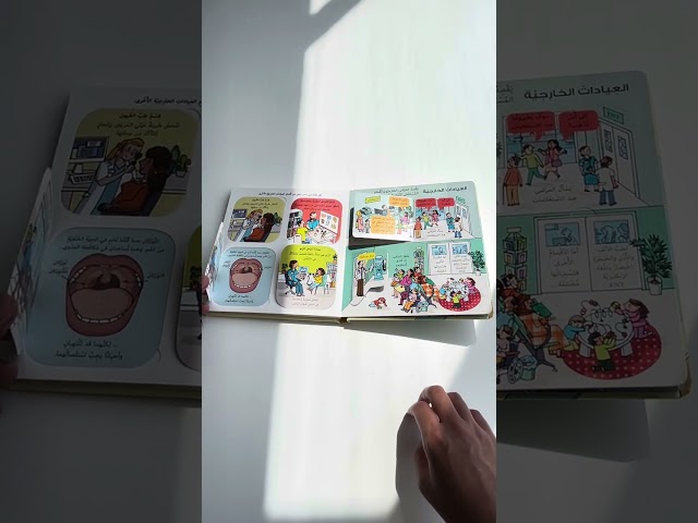 انظر داخل-المستشفى