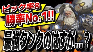 【ピック率&勝率No 1】現環境で最強なラインハルトを超久しぶりにピック!! しかし…？  【オーバーウォッチ2】