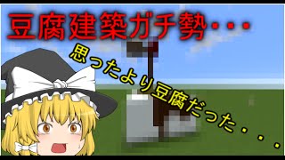 [マインクラフト]霊夢さんは元祖空島開発者part4[スカイブロック]（ゆっくり実況）