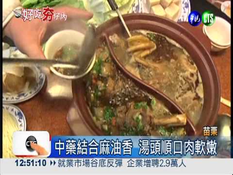 薑母鴨加燉羊肉 "禽獸鍋"1鍋2吃