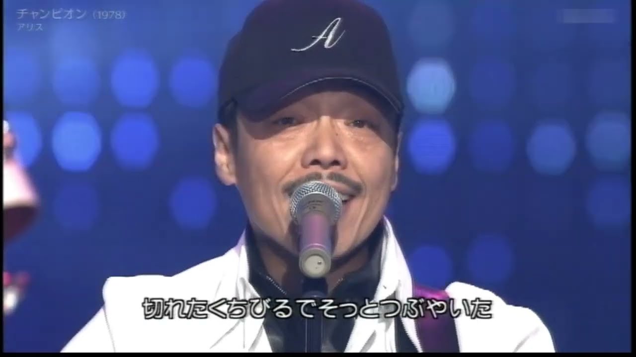 チャンピオン　アリス　Alice