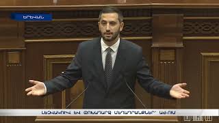 Լեզվակռիվ և փոխադարձ մեղադրանքներ՝ ԱԺ-ում