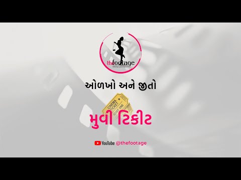 GUESS the GUJARATI CELEBRITY Voice Challenge