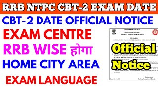 rrb ntpc cbt2 exam city Home या rrb wise होगा, detail analysis rrb notice eliminate normalisation