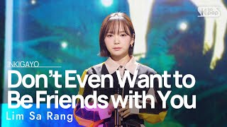 [影音] 230326 SBS 人氣歌謠