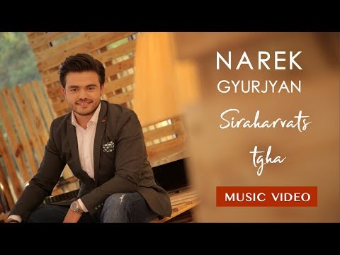 Narek Gyurjyan - Siraharvac Tgha // Official Music Video // Նարեկ Գյուրջյան - Սիրահարված Տղա