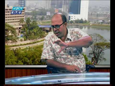 একুশে বিজনেস দুপুর ১৬ ১১ ২০১৭