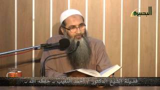 صورة المجلس الحادي والعشرون   ما منّ به الحميد شرح كتاب التوحيد    باب   الشفاعة