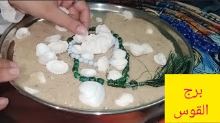برج القوس 💯خبر جايلك من مصدر حكومي 👌 امنيات تتحق ووصول لهدف 👌 تجهيز لمناسبه 💯 قرار هام 👌