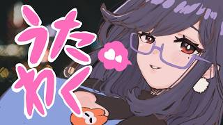 【歌枠】浜崎あゆみ縛り♡朝一カラオケ🎤💕お歌れんしゅうするぞ☺懐メロ🎅作業のお供に☺睡眠導入BGMにどうぞ🎅【スナックしゃまこ開店】