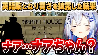 EN,ID組の英語看板を見続けた結果、新たなホロメンを産み出してしまうかなたん【#ホロ鯖マイクラ/天音かなた/姫森ルーナ/ホロライブ切り抜き】