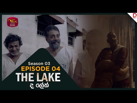 The Lake | Season 03 | Episodes 04 | 2025-10-18 | TV Series | Rupavahini TeleDrama