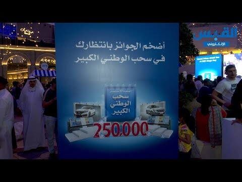 بنك الكويت الوطني يبهر زوار الأفنيوز في مهرجان السحب الكبير