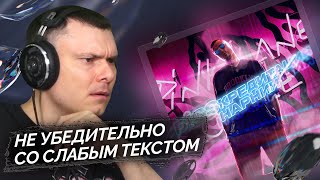 Медиа рецензия