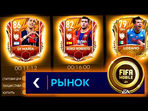 ЛАЙФХАК - 2 МИЛЛИОНА МОНЕТ БЕСПЛАТНО | КАК ЗАРАБОТАТЬ МОНЕТЫ в FIFA MOBILE 21: How to Make Coins