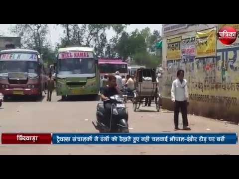download lagu mp3 mp4 Ratlam To Indore Roadways Bus, download lagu Ratlam To Indore Roadways Bus gratis, unduh video klip Ratlam To Indore Roadways Bus