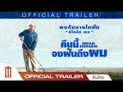 Official Trailer [ซับไทย]