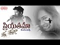 Priyathama Telugu Lyrical Kotha Kothaga Ajay Virti Vaghani Sid Sriram Maa Paata Mee Nota