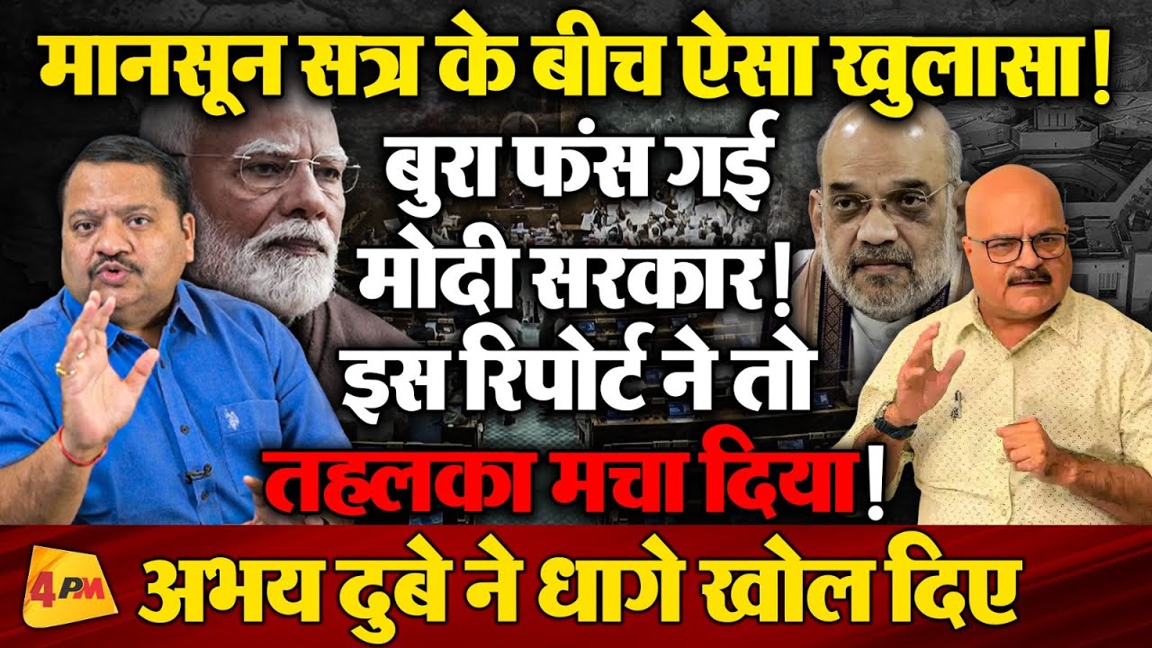 मोदी की विदेश यात्राओं का सनसनीखेज सच, सामने आते ही मचा हंगामा!