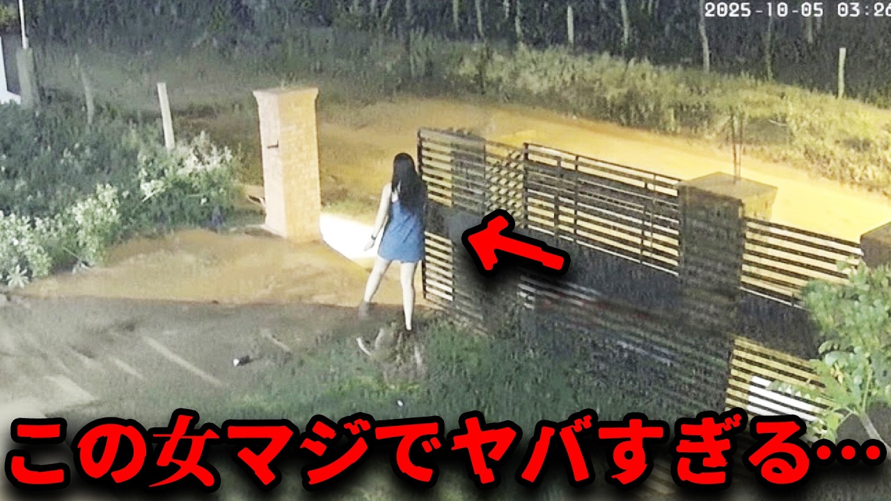 【心霊映像】防犯カメラが捉えた…家の門の戸締りをする女性に訪れる不気味な兆候…
