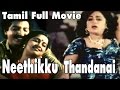 Neethikku Thandanai Tamil Full Movie Raadhika Nizhalgal Ravi