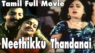 Neethikku Thandanai Tamil Full Movie : Raadhika Ni
