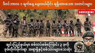 Download lagu ဒီဇင်ဘာလ ၁ ရက်နေ့ နေ့လယ်ပိုင်း ရရှိထားသောသတင်းများ mp3 Download lagu ဒီဇင်ဘာလ ၁ ရက်နေ့ နေ့လယ်ပိုင်း ရရှိထားသောသတင်းများ mp3