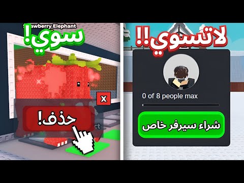 لازم تسوي ذي الأشياء قبل تحديث الكرسمس في ماب السرقة ! Steal A Brainrot