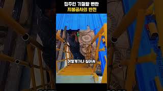 Download lagu I thought they ruined the construction...” They were a true genius mp3 Download lagu I thought they ruined the construction...” They were a true genius mp3