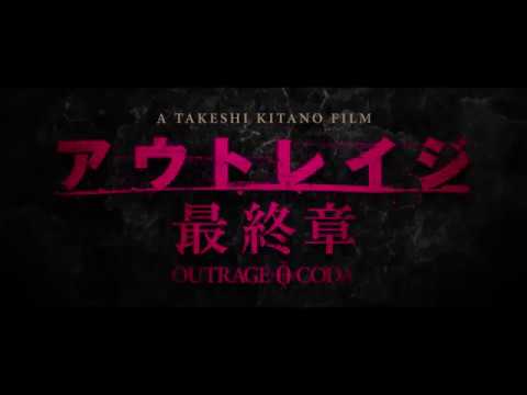 [teaser] Outrage 0 Coda [Movie 2017]