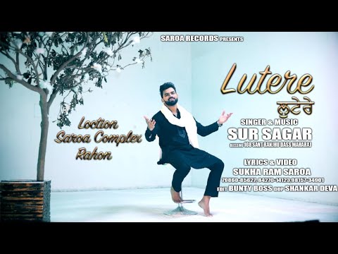 Lutere // ਲੁਟੇਰੇ // Singer/Music: Sur Sagar || Lyrics/Video By : Sukha Ram Saroa // Saroa Records