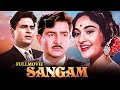Sangam संगम 1964 Raj Kapoor Full Hindi Movie Old Hindi Movie Vyjayanthimala Play Classics