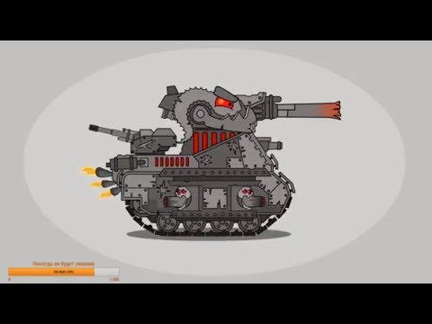 Рисуем кв-44 М - Мультики про танки
