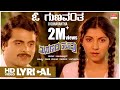 O Gunavantha Lyrical Masanada Hoovu Ambareesh Jayanthi Aparna Kannada Old Hit Song