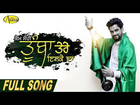 Tumba Tere Ishq Da